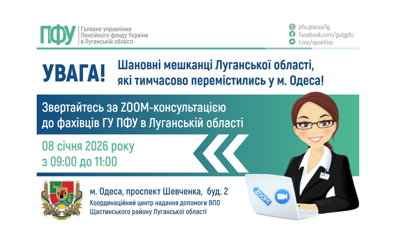 У четвер в Одесі приймуть пенсійники