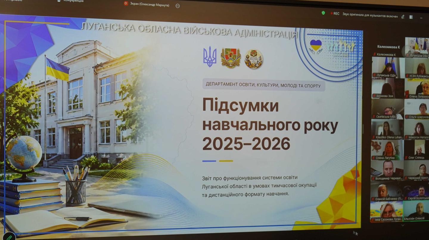 Луганщина успішно завершила навчальний рік та розгортає літню оздоровчу кампанію для дітей