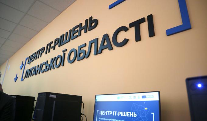 Освоєння новітніх технологій – це еволюційний вибір сучасного світу, – Сергій Гайдай під час відкриття Центру ІТ-рішень