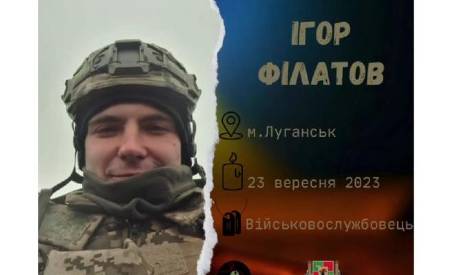 Луганщина вшановує пам'ять захисника, який загинув під Бахмутом