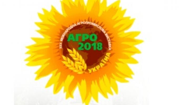 Луганщина готується до участі у ХХХ Міжнародній агропромисловій виставці «АГРО-2018»
