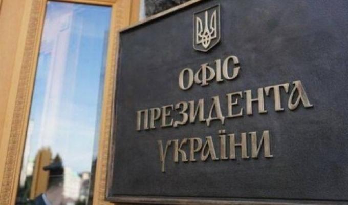 Президент підписав закон щодо проведення аукціонів з продажу об’єктів великої приватизації під час карантину