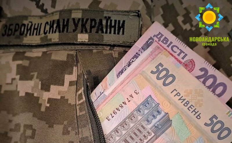 Новоайдарська громада спрямувала ще 170 тисяч гривень на допомогу військовим та їхнім родинам