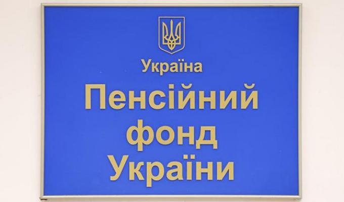 На Луганщині заборгованість з виплати пенсій відсутня