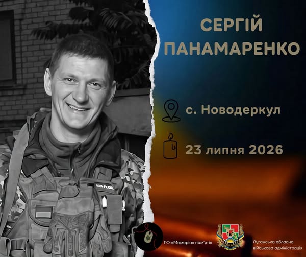 На Донеччині загинув Захисник із Біловодської громади