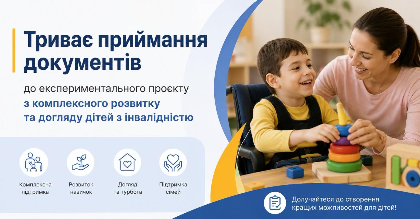 прийом документів