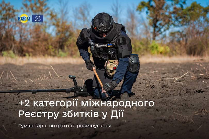Міжнародний Реєстр збитків: у Дії відкрили дві нові категорії заяв