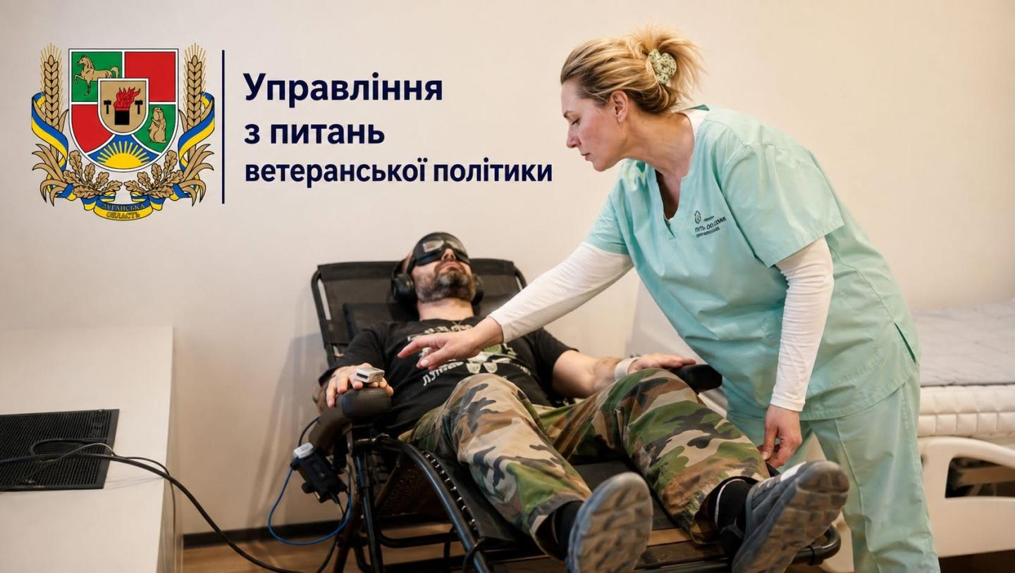 Безоплатний довготривалий медичний догляд для ветеранів: перелік закладів