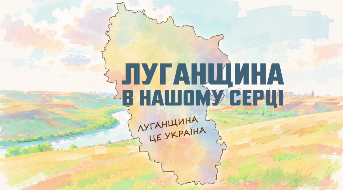 Сьогодні - 88 років від дня утворення Луганщини 