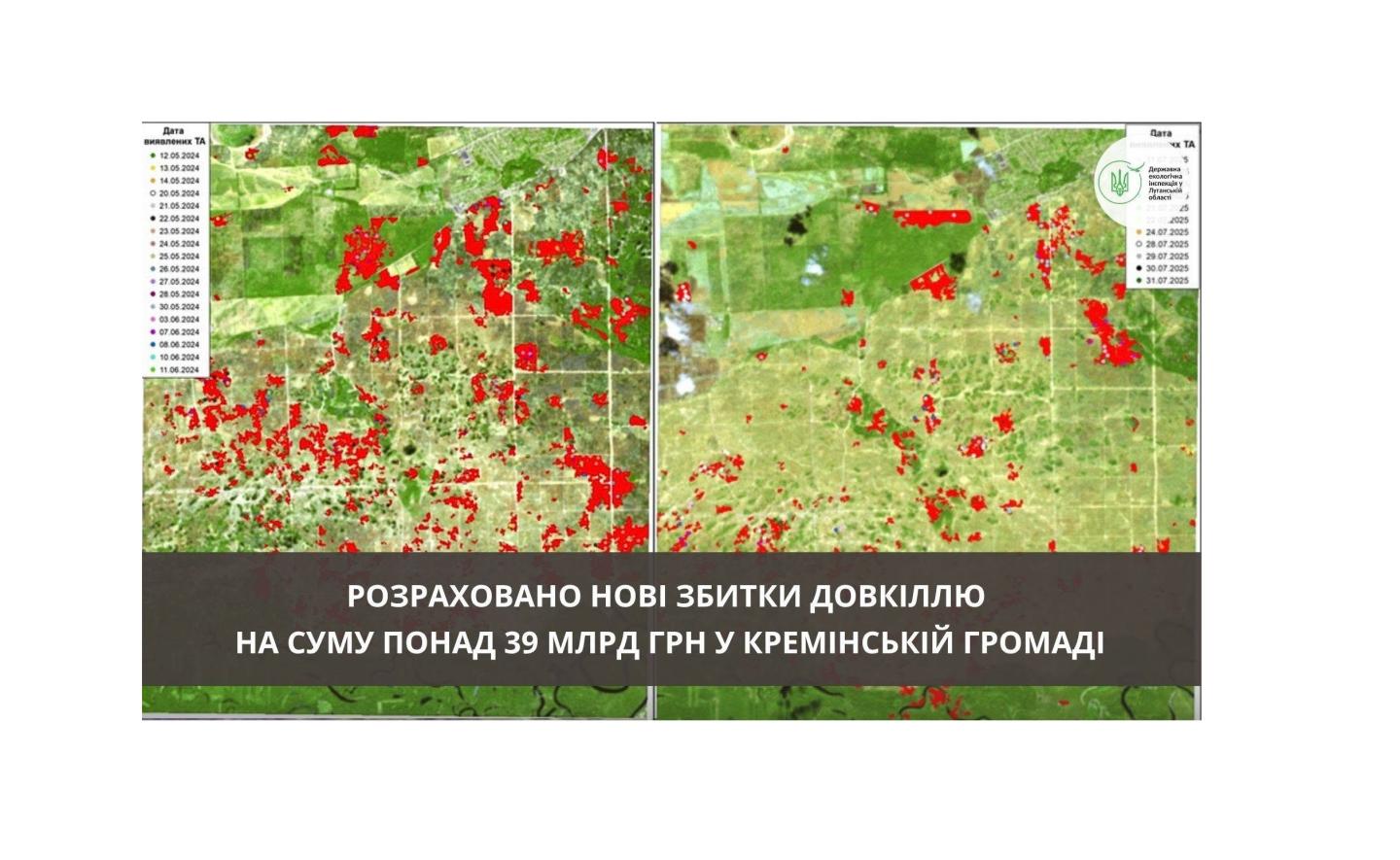 Ще на понад 39 мільярдів гривень росія завдала збитків довкіллю Луганщини