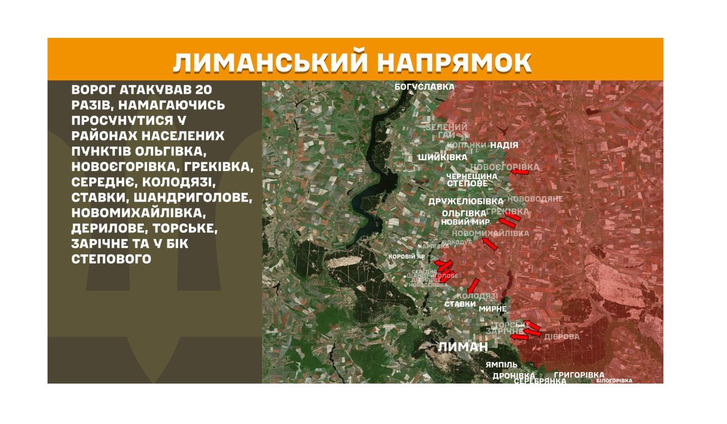 У деяких районах Луганщини інтернет доступний лише для користування державними послугами рф, через аварію в «лнр» без води залишилися ще 150 тисяч жителів, ворог мав наміри просунутися біля Новоєгорівки та Греківки