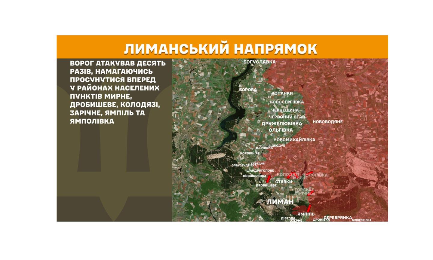 «15 разів за учора атакували загарбники на Лиманському та Слов’янському напрямках, намагаючись просунутися біля дев’ятьох населених пунктів. Там українські Захисники стримують ворога. У смузі нашої відповідальності противник 12 разів застосував міномети, чотири рази вдарив з автоматичних гранатометів. Бойові завдання росіян виконували десять безпілотників», - повідомив Олексій Харченко, начальник Луганської обласної військової адміністрації. У так званій «лнр» одна з місцевих політичних сил спробувала вимір