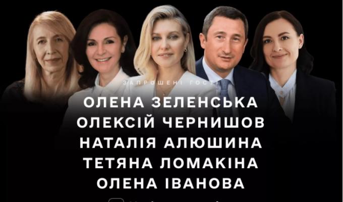 За ініціативи першої леді Олени Зеленської Мінцифра презентує освітній серіал «Держава без бар’єрів»