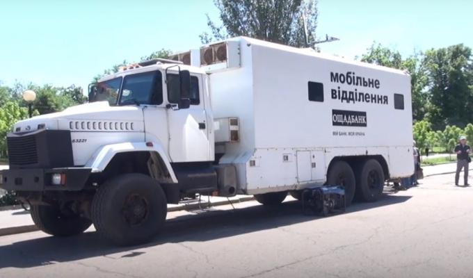 Графік роботи пересувних мобільних підрозділів Ощадбанку біля лінії розмежування в Луганській області з 13 по 17 вересня