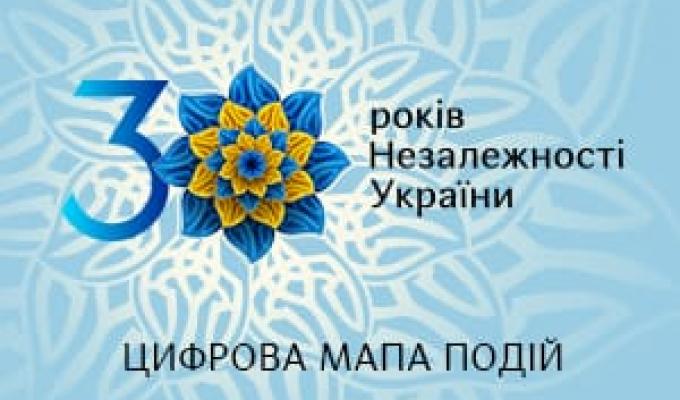 До Дня незалежності України Міністерство культури та інформаційної політики створило Цифрову мапу подій