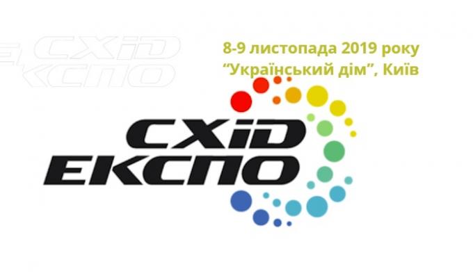 Луганщина готується до «Схід-Експо 2019», – брифінг