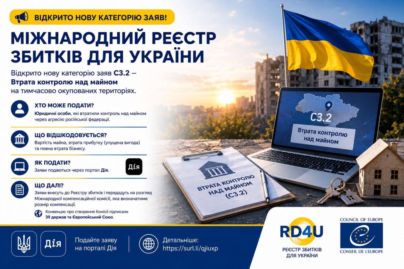Відкрито нову категорію заяв до міжнародного Реєстру збитків для України