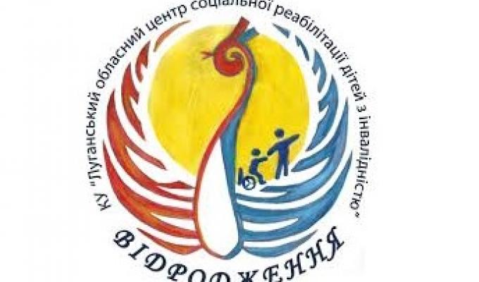 Обласний центр «Відродження» отримав нове реабілітаційне обладнання