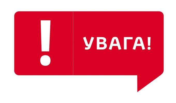 До уваги громадських об’єднань
