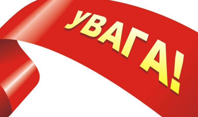 До відома суб’єктів господарювання агропромислового комплексу