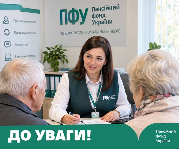 У понеділок в Хмельницькому прийме керівництво ПФУ Луганщини
