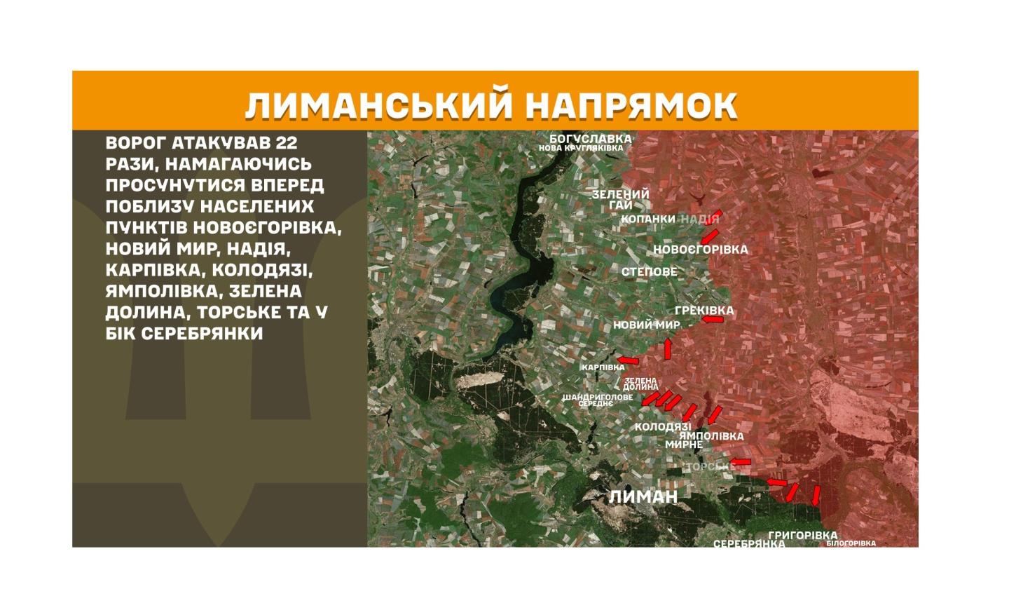 Із 2022 року тариф на електроенергію в «лнр» зріс майже вдвічі, у Довжанську значні проблеми із вивезенням сміття, поблизу Надії та Новоєгорівки штурмували росіяни 