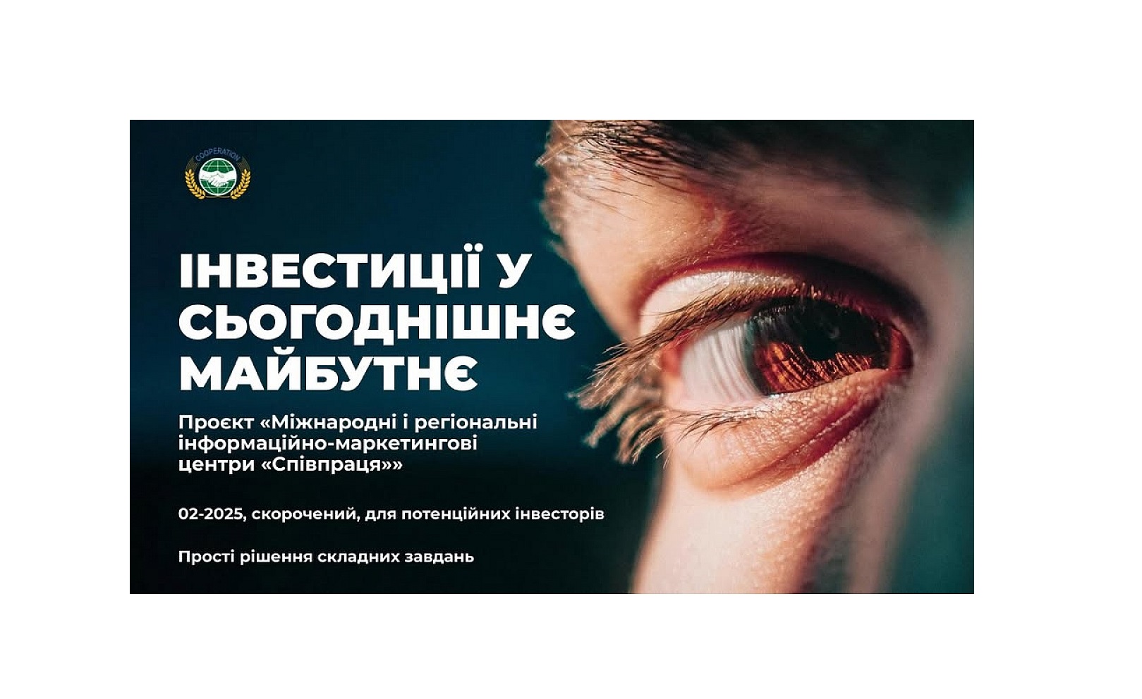 Стартував конкурс з бронювання службових токенів: залучаються фінанси для розробки цифрової платформи ІМЦ