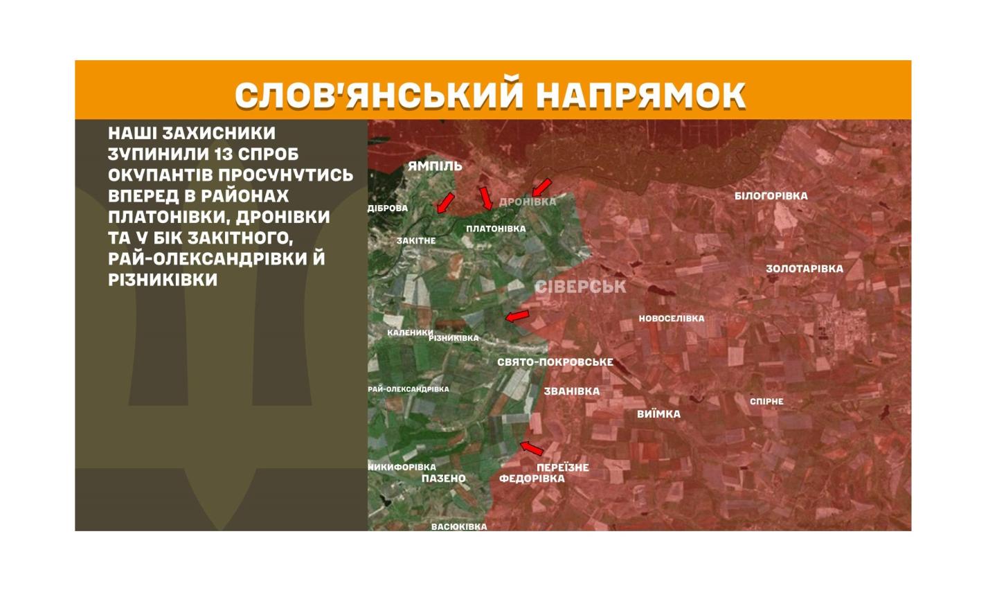 Із 1 березня в «лнр» анонсують зростання цін – від бензину до товарів і послуг, більшість вузьких спеціалістів в окупованому Сіверськодонецьку приймають пацієнтів тільки на платному прийомі, вісім разів росіяни застосували міномети на нашій ділянці фронту