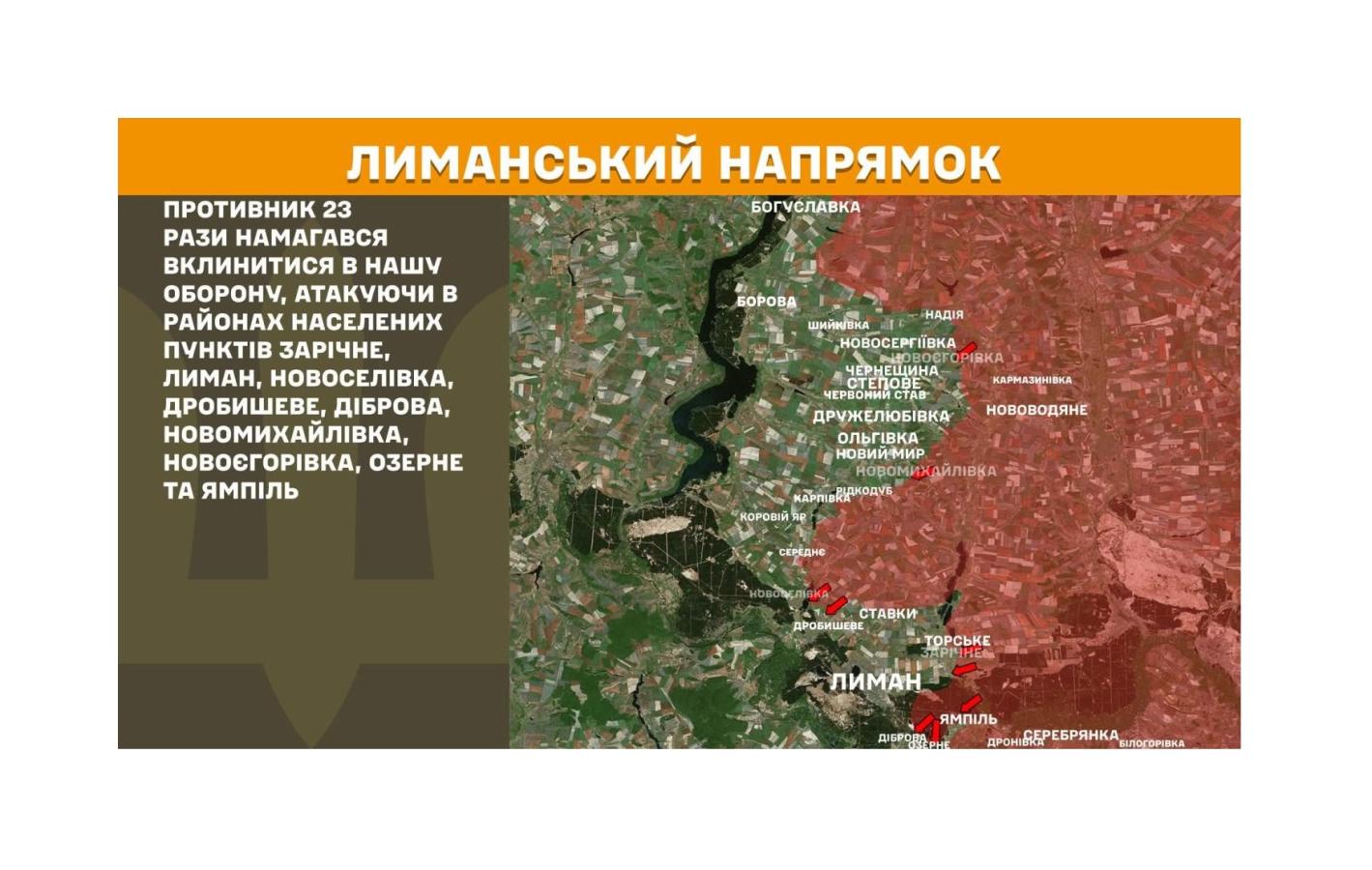 Підвищення цін на пальне та його дефіцит окупанти виправдовують зміною логістики,  загарбники почергово перекривають воду в містах - тепер у Сіверськодонецьку, противник атакував поблизу Новоєгорівки