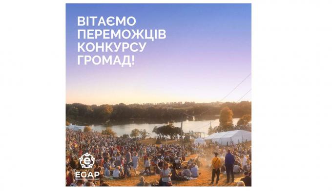 Біловодська та Новопсковська громади стали переможцями конкурсу у пілотних регіонах Програми EGAP
