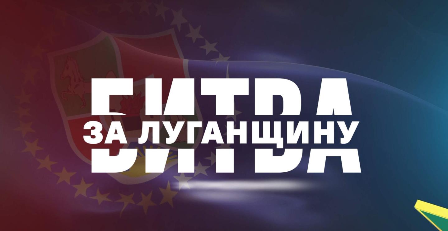 Бригада «Помста»: незламні вартові Сходу (відео)