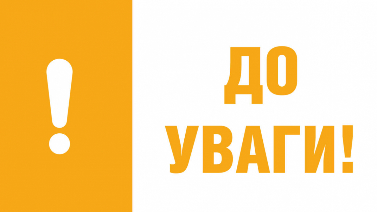 Оголошення про початок приймання документів кандидатів до складу Ради ветеранів війни за незалежність України