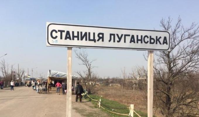 З 1 березня КПВВ «Станиця Луганська» переходить на весняний графік роботи