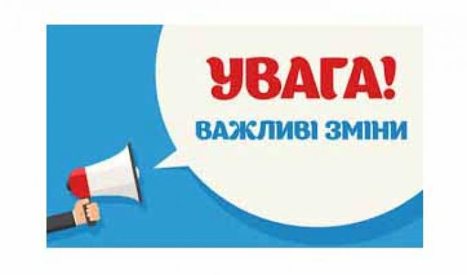 Вдосконалюється механізм надання фінансової підтримки громадським об’єднанням осіб з інвалідністю
