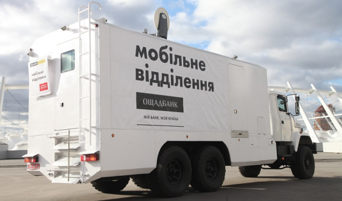 Графік роботи пересувних мобільних підрозділів Ощадбанку біля лінії розмежування в Луганській області з 20 по 24 грудня