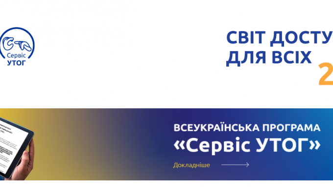 До уваги представників територіальних громад!