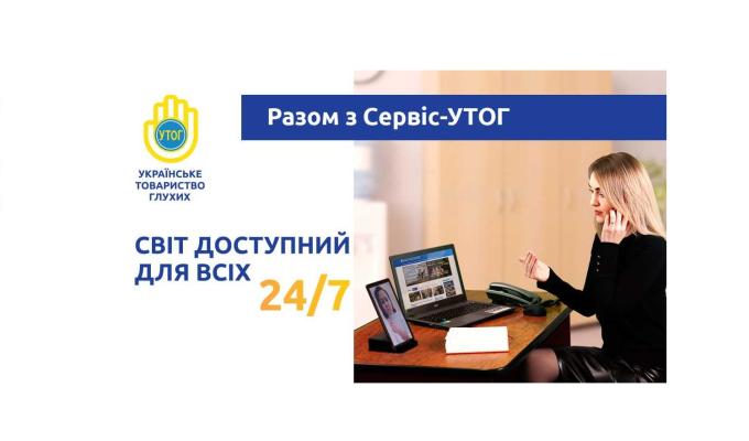 Кремінський ЦНАП впроваджує використання жестової мови