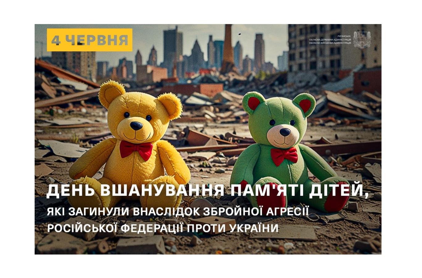 Сьогодні – День вшанування пам'яті дітей, які загинули внаслідок збройної агресії Російської Федерації проти України