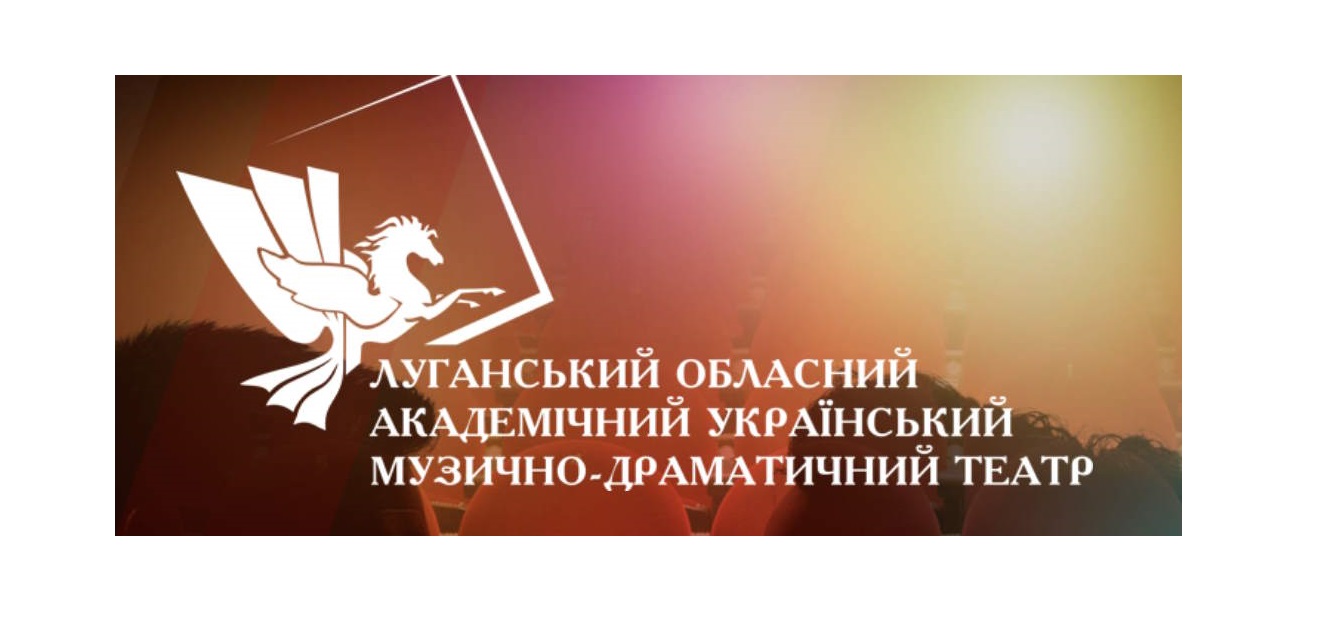 Режисер-постановник отримав грант Глави держави для створення і реалізації творчого проєкту на базі Луганського обласного театру