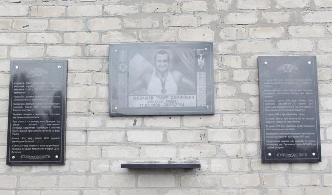 У Попасній відкрили меморіальну дошку Темуру Юлдашеву
