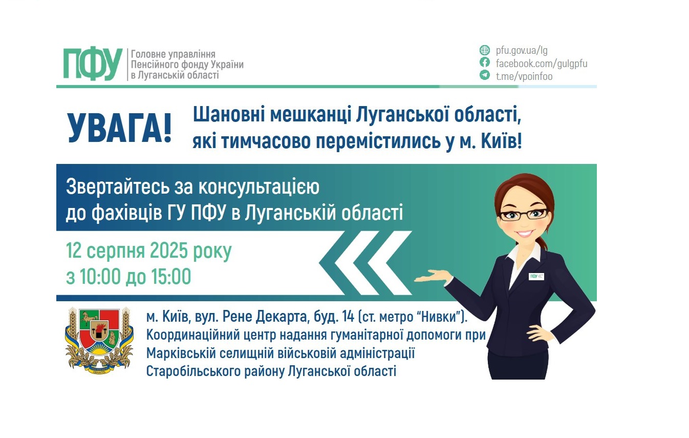 У вівторок роз’яснення із пенсійних питань нададуть в Києві