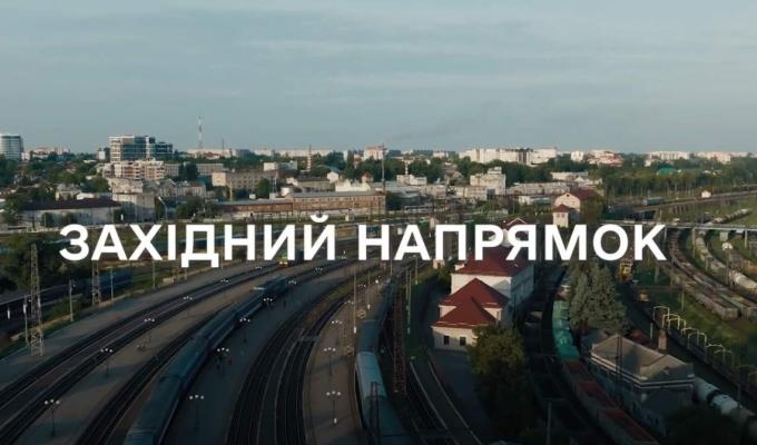 Документальний фільм "Західний напрямок" розповідає про вирішальний момент у сучасній історії України — шлях нашої держави до Європейського Союзу та НАТО (відео)