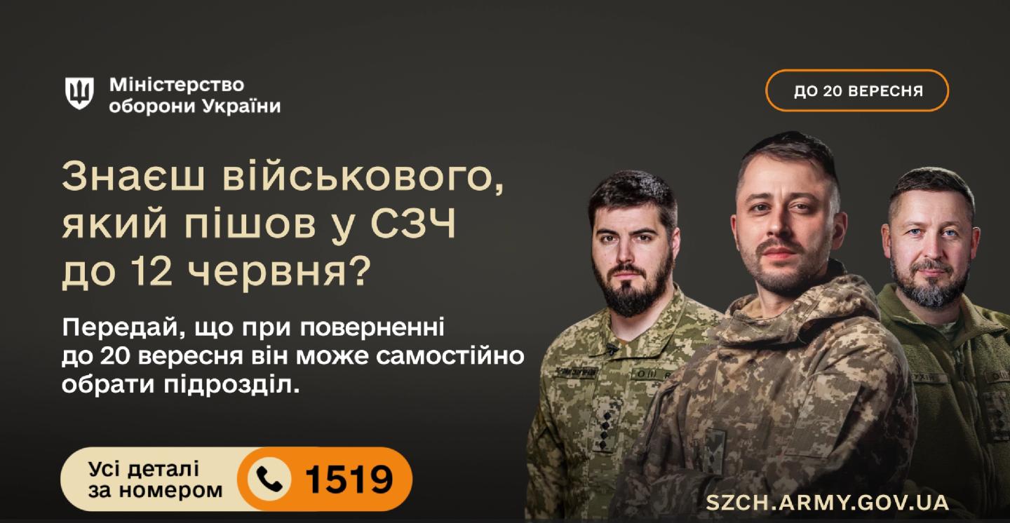 В Україні діє спрощений порядок добровільного повернення на військову службу військовослужбовців, які самовільно залишили військову частину