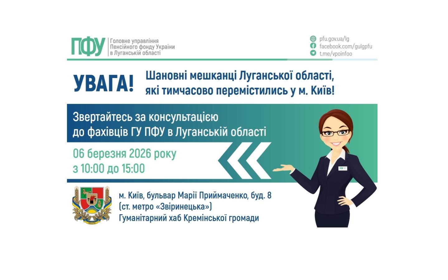 У п’ятницю в Києві – розгляд питань пенсійного забезпечення