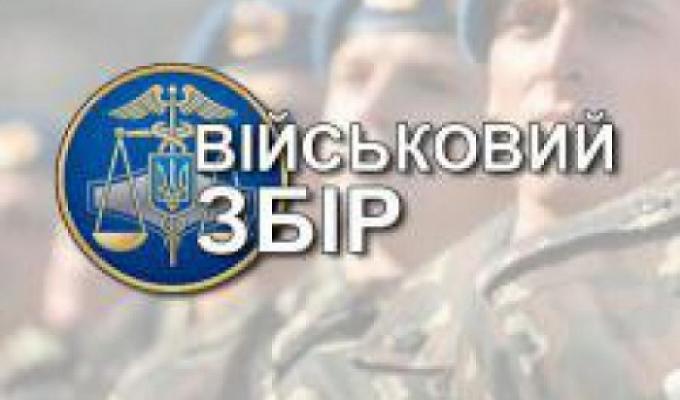 Для української армії зібрали понад 119 млн гривень