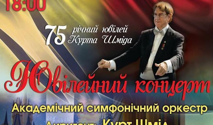 Луганська обласна філармонія запрошує на потрійний ювілейний концерт