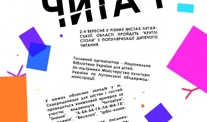 Видавництво. Бібліотека. Читач.