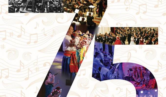 СВЯТКОВИЙ ЮВІЛЕЙНИЙ КОНЦЕРТ!  75 РОКІВ БЕЗДОГАННОГО СЛУЖІННЯ МИСТЕЦТВУ ТА ЛЮДЯМ!