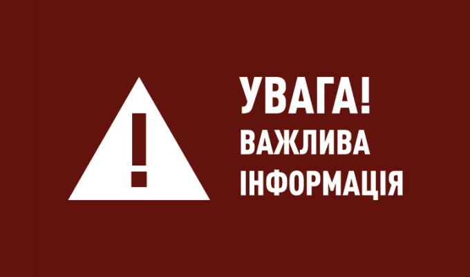 Звернення до служителів та прихожан усіх конфесій та релігійних організацій Луганщини