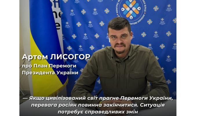 Перемога і деокупація територій – єдина можливість українців безперешкодно, без страху за свої життя, повернутися до своїх громад і жити там у безпеці, – Артем Лисогор